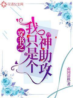 救援俏皮女孩